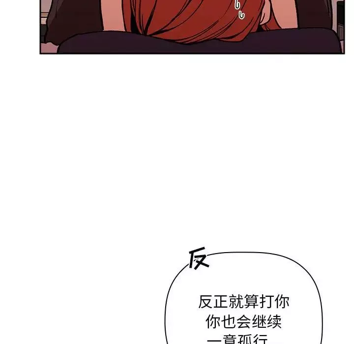 欢迎进入梦幻直播间-第36话 - 图片 71