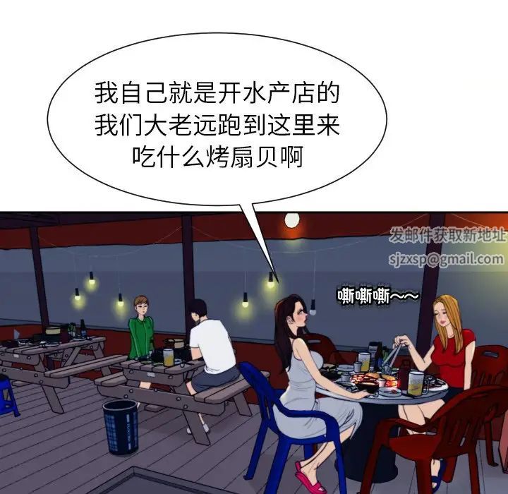 上门老爸第24话