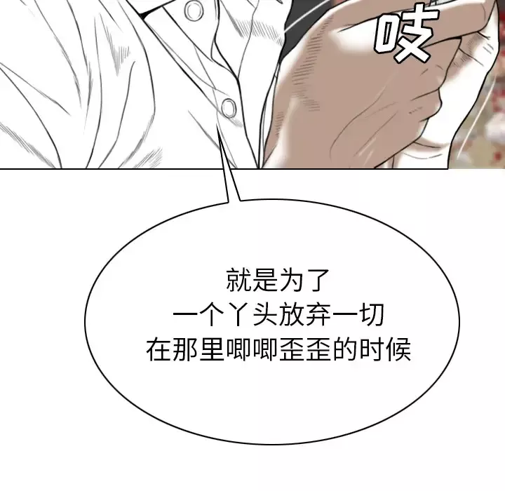 美人为馅-第46话 - 图片 34