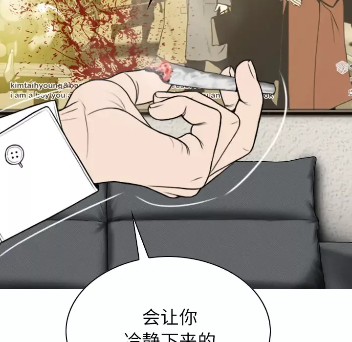 美人为馅第46话