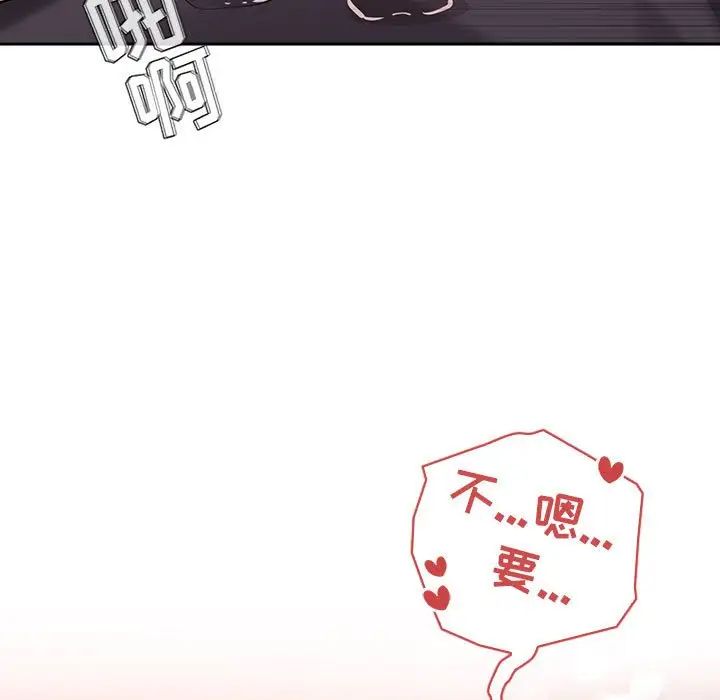 歡迎進入夢幻直播間第36话