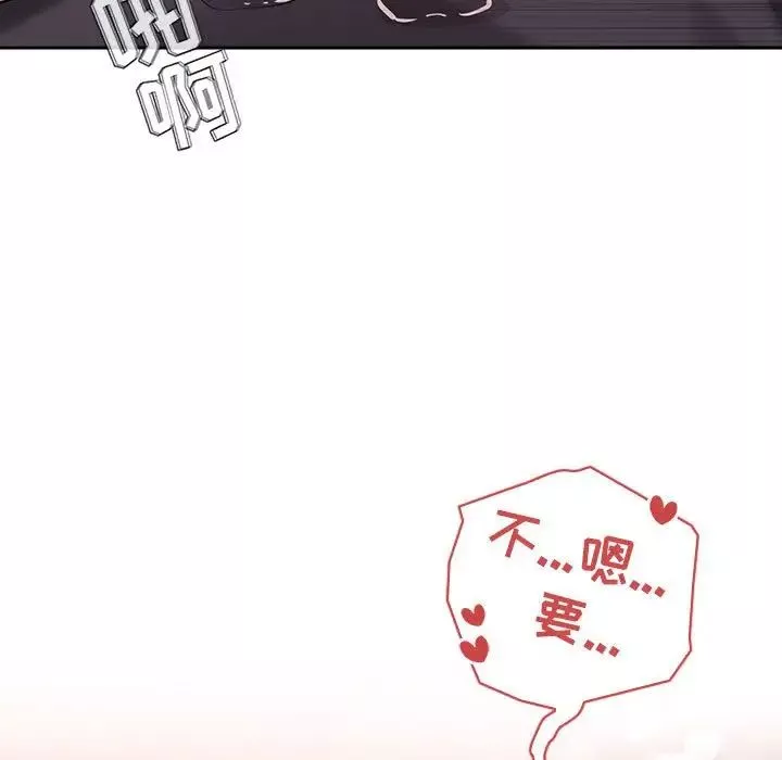 欢迎进入梦幻直播间-第36话 - 图片 87