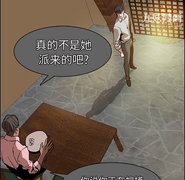 PainKiller-正義的背後第14話