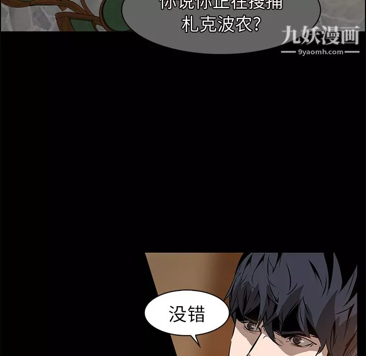 PainKiller-正義的背後第14話