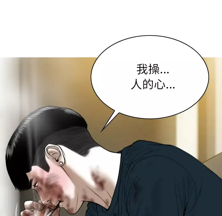 美人为馅-第46话 - 图片 41