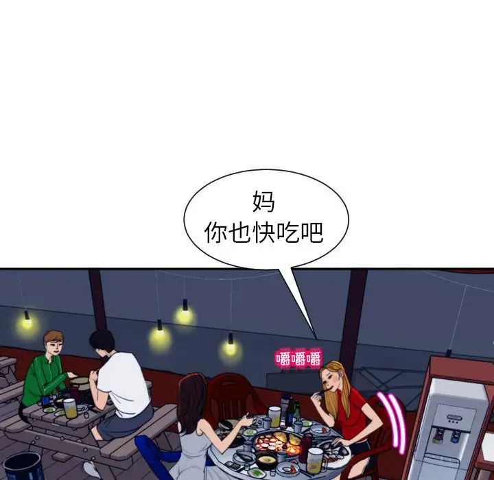 上門老爸第24話