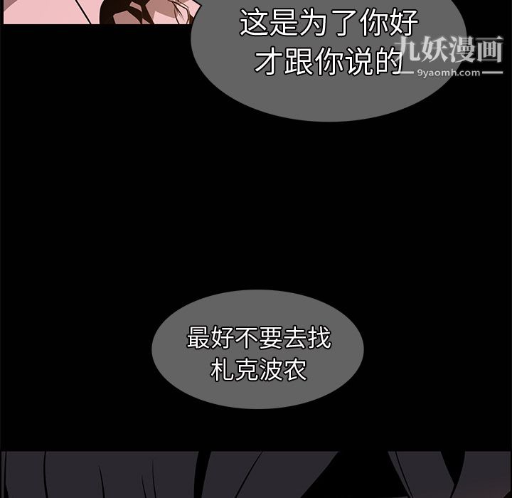 PainKiller-正义的背后第14话