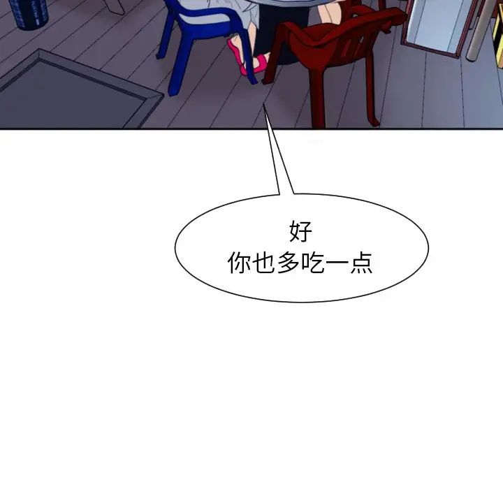 上門老爸第24話