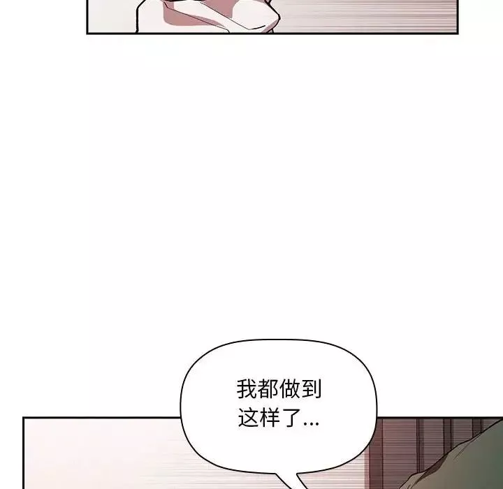 欢迎进入梦幻直播间-第36话 - 图片 92