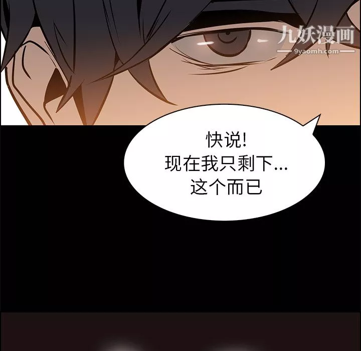 PainKiller-正义的背后-第14话 - 图片 41
