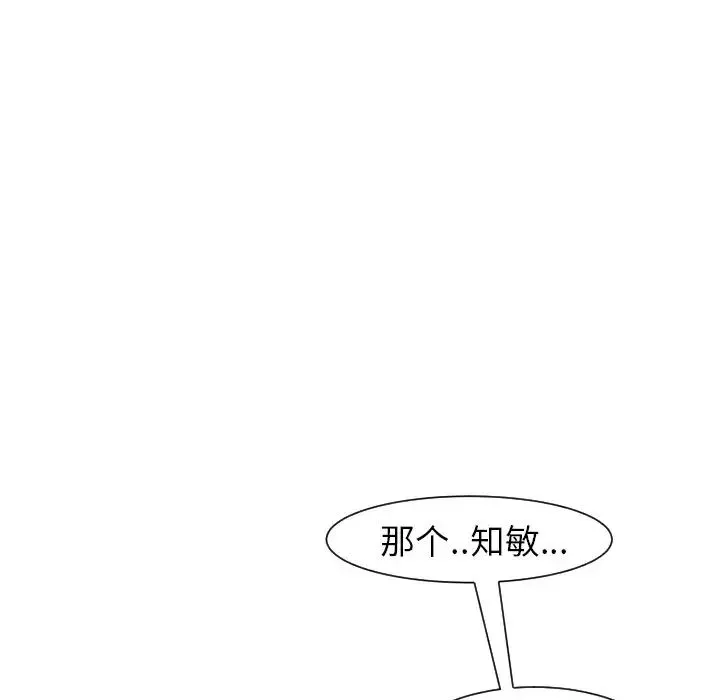 上門老爸第24話