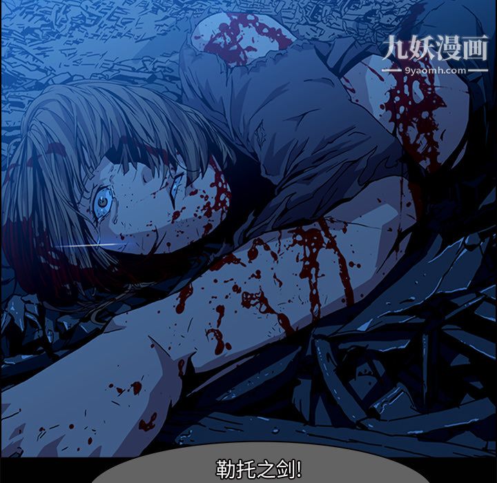 PainKiller-正义的背后第14话