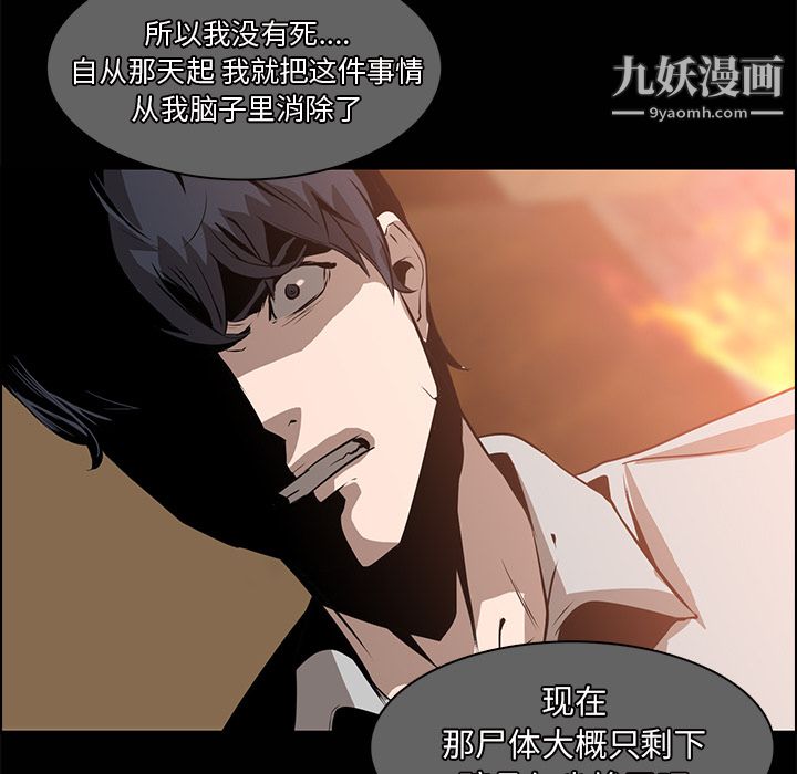 PainKiller-正义的背后第14话