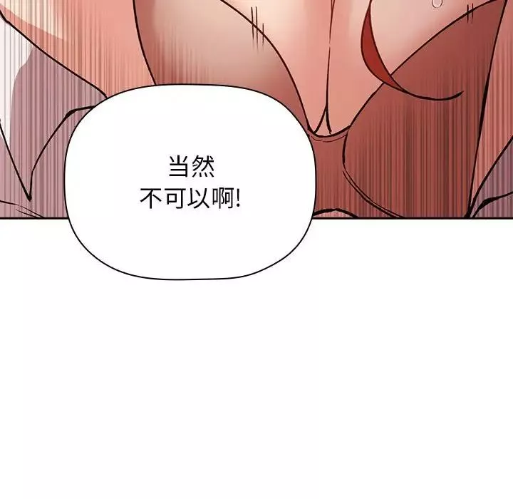歡迎進入夢幻直播間第36话