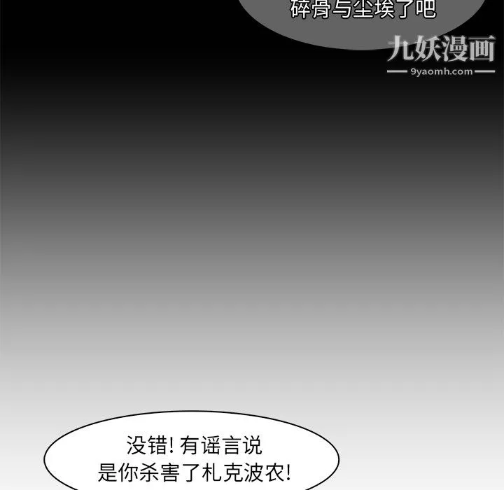 PainKiller-正义的背后-第14话 - 图片 51