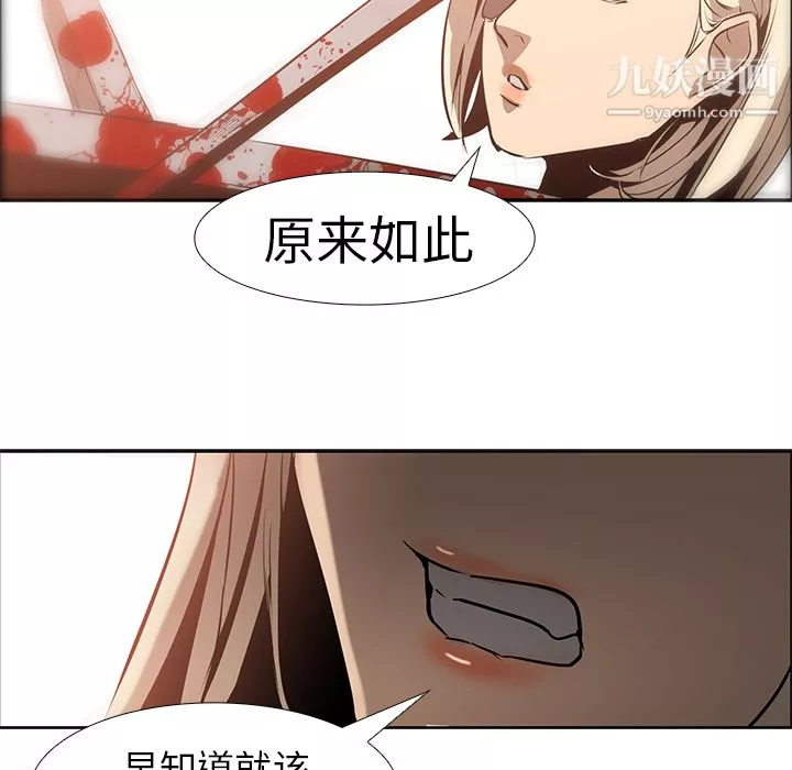 PainKiller-正義的背後第14話