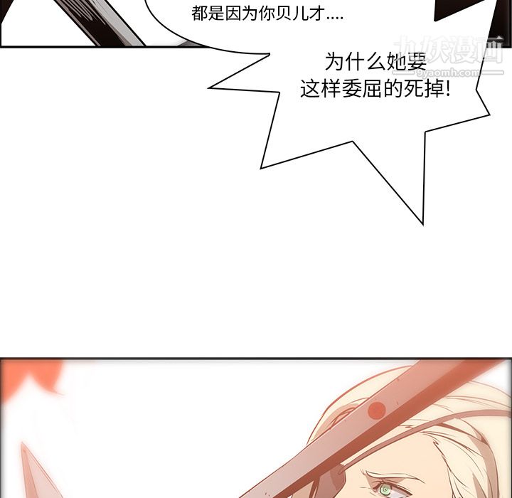 PainKiller-正义的背后第14话