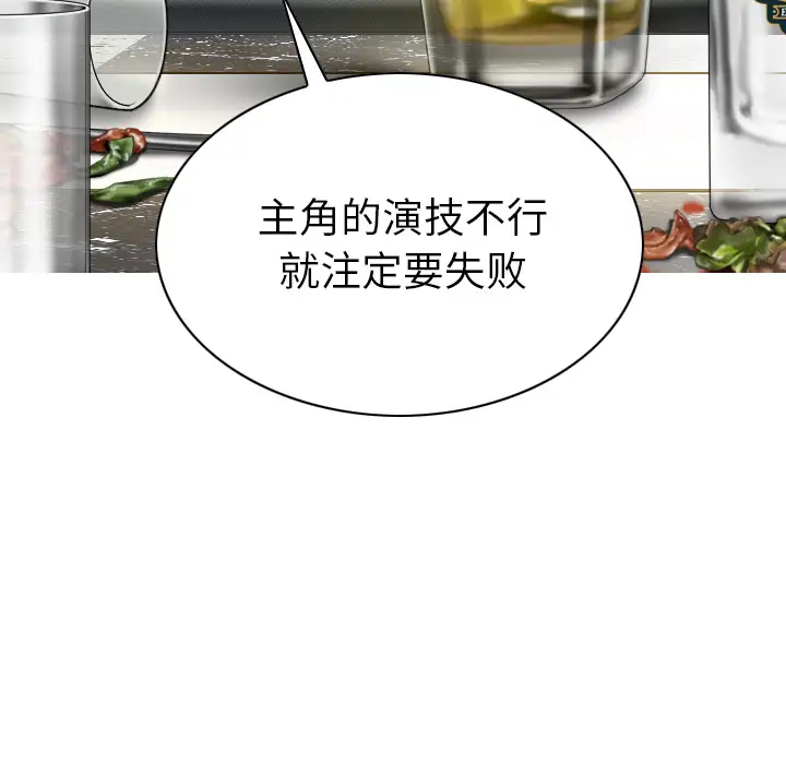 美人为馅第46话