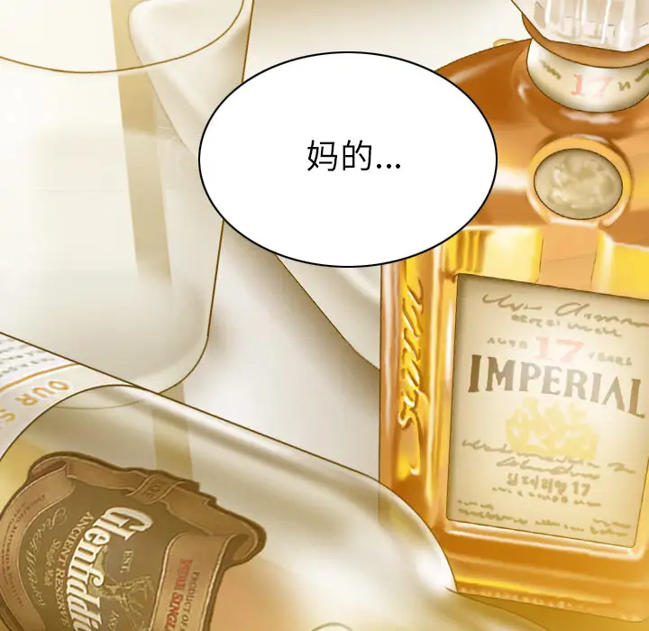 美人为馅第46话