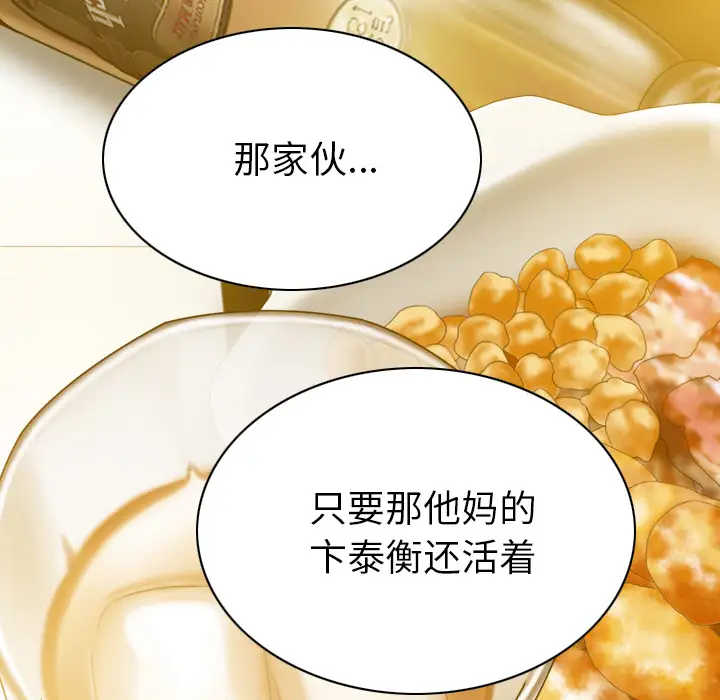 美人为馅第46话