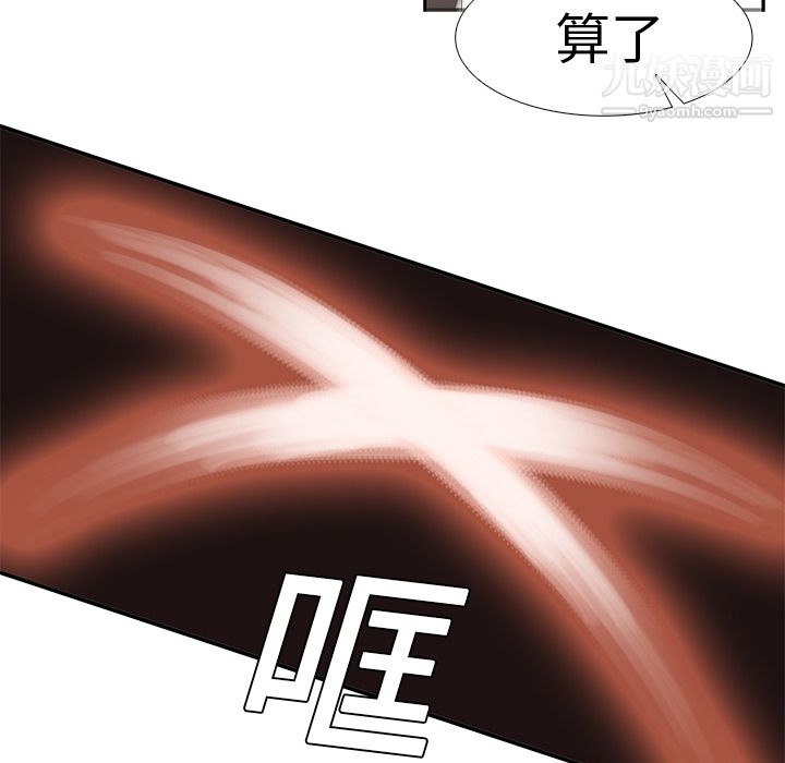 PainKiller-正义的背后第14话