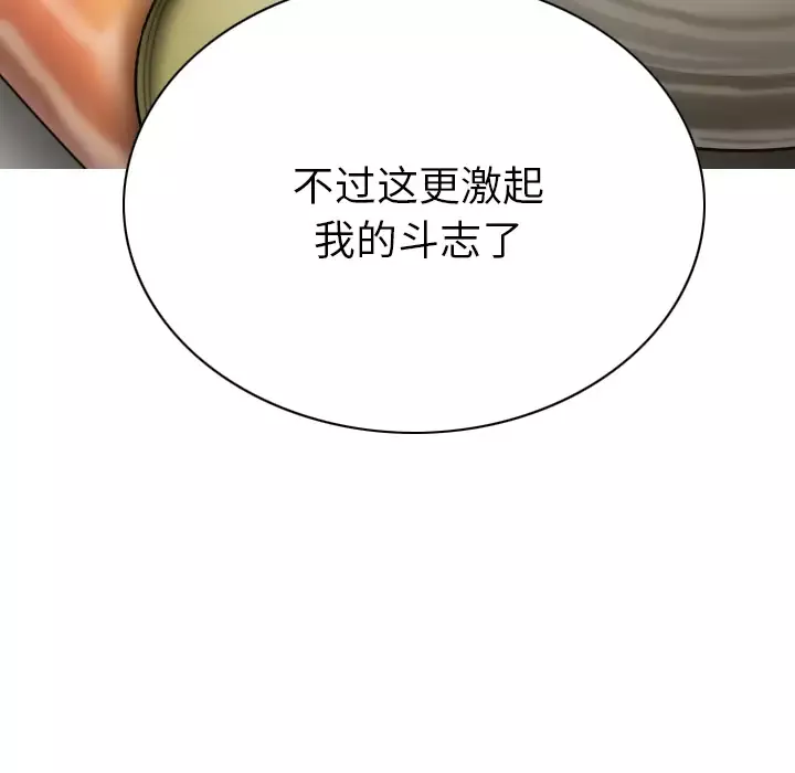 美人为馅第46话