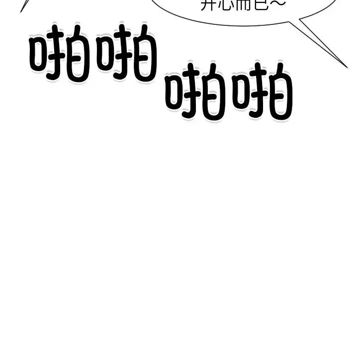 上門老爸第24話
