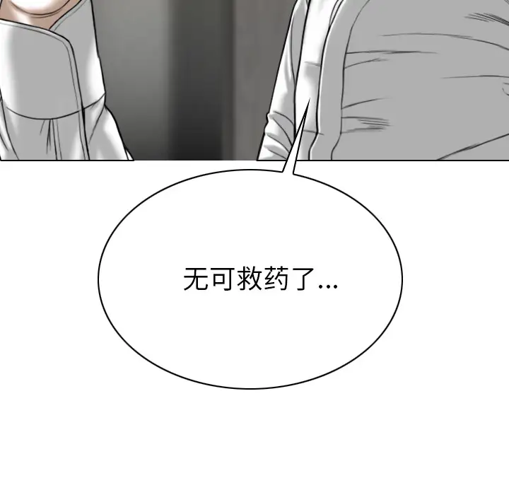 美人为馅第46话