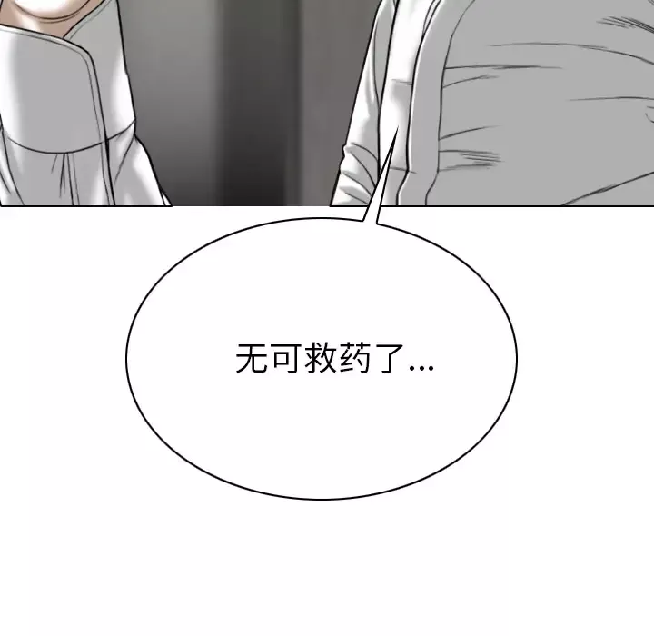 美人为馅-第46话 - 图片 63