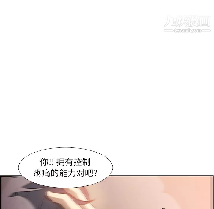 PainKiller-正义的背后-第14话 - 图片 69