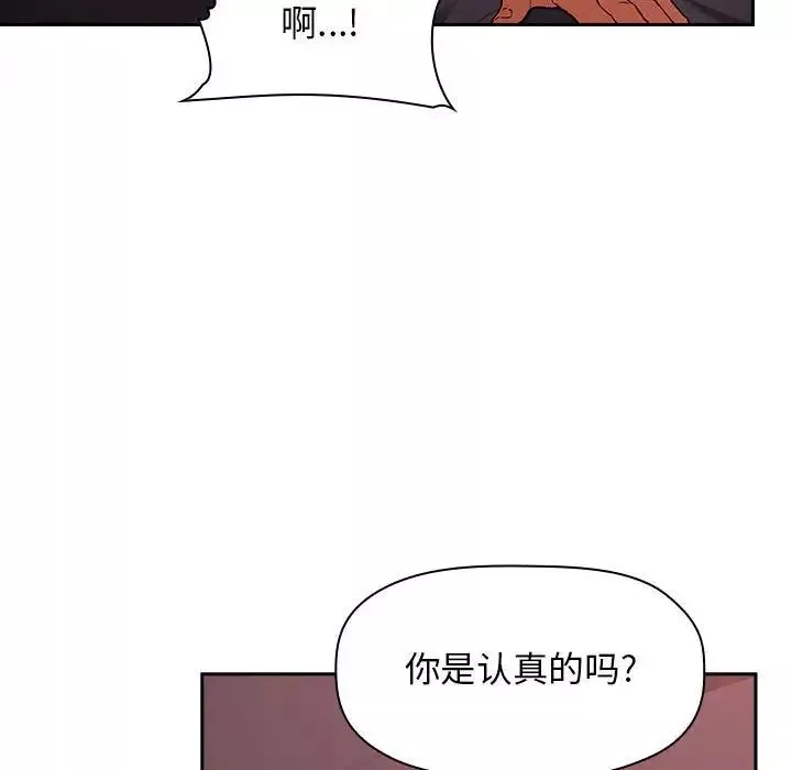 歡迎進入夢幻直播間第36话