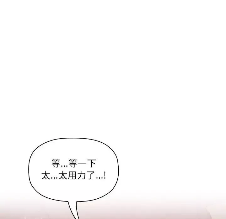欢迎进入梦幻直播间-第36话 - 图片 126