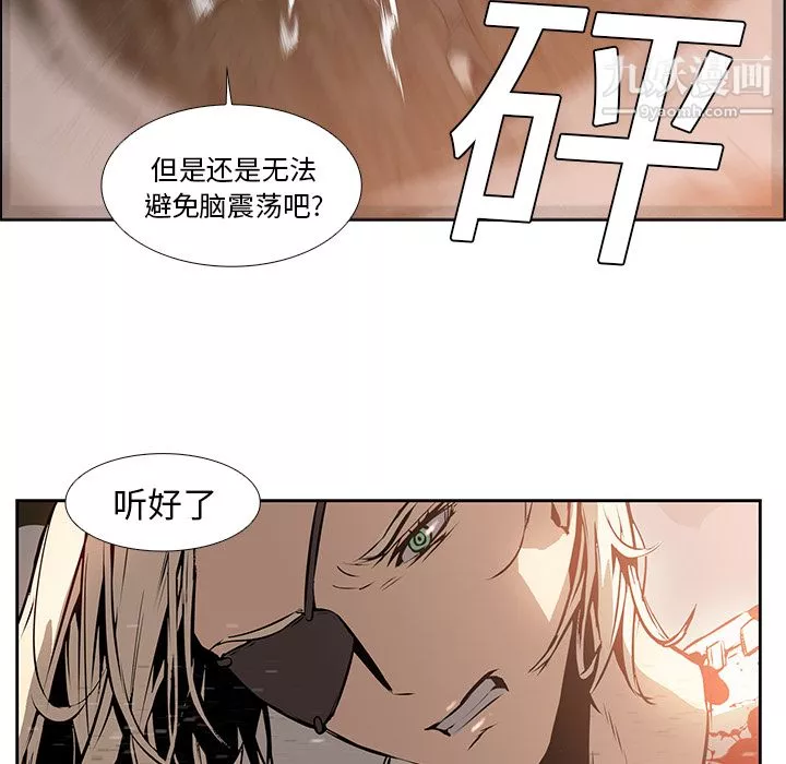 PainKiller-正義的背後第14話