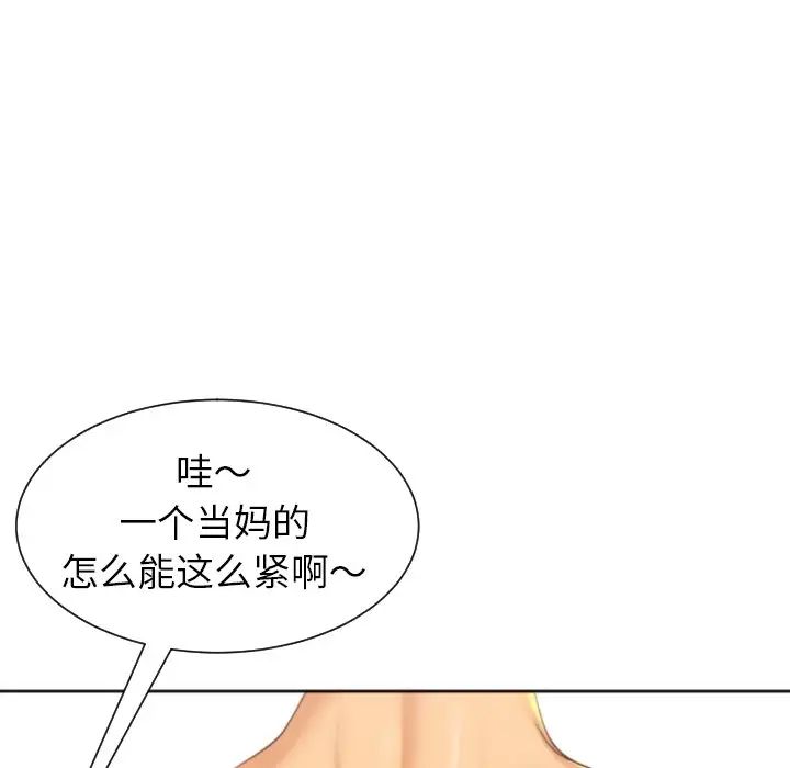 上门老爸第24话