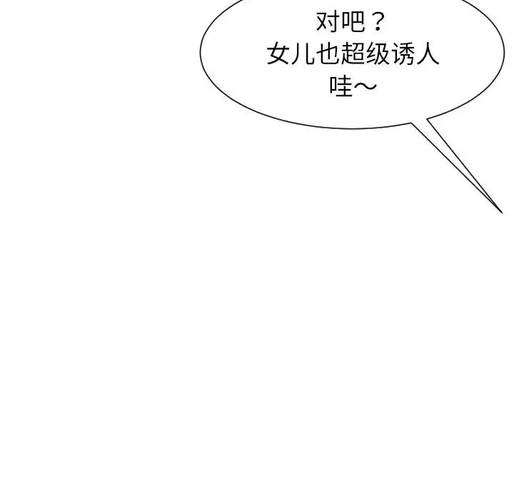 上門老爸第24話