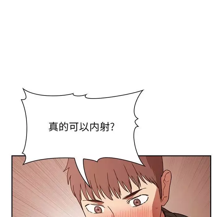 欢迎进入梦幻直播间-第36话 - 图片 129
