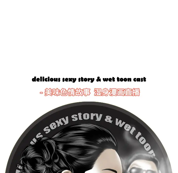 美人为馅第46话