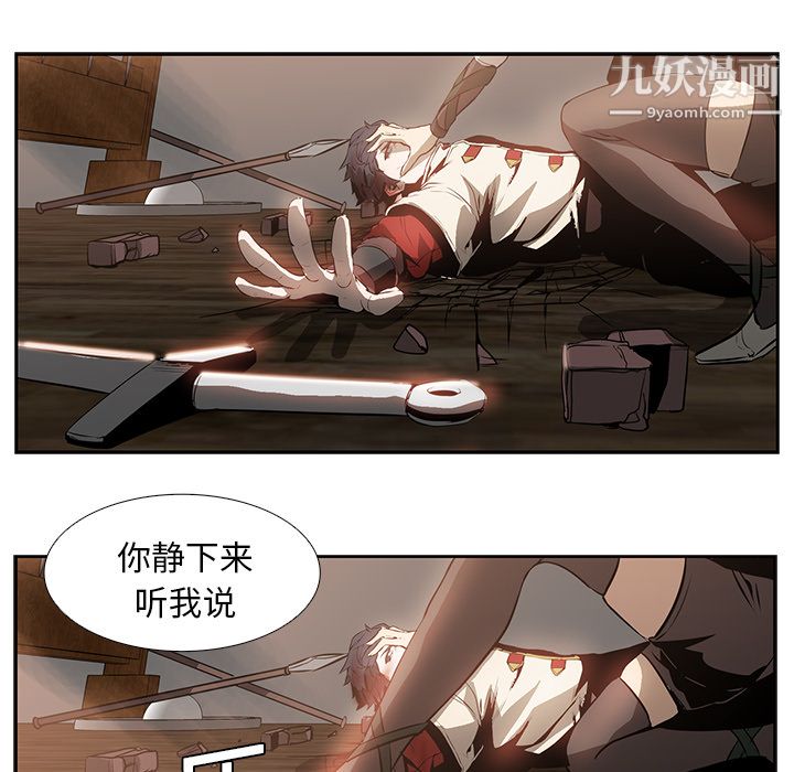 PainKiller-正义的背后第14话