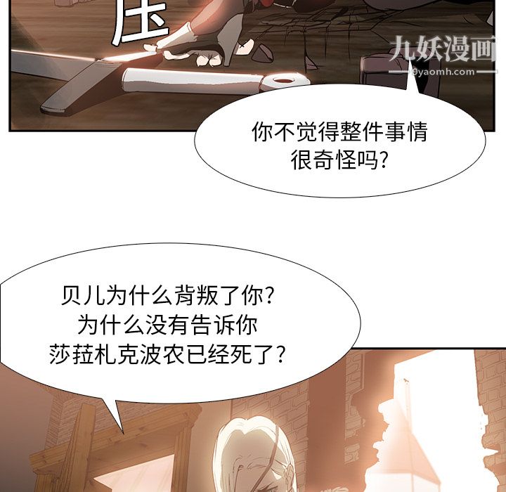 PainKiller-正义的背后第14话