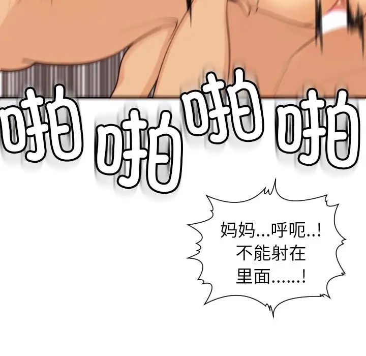 上門老爸第24話