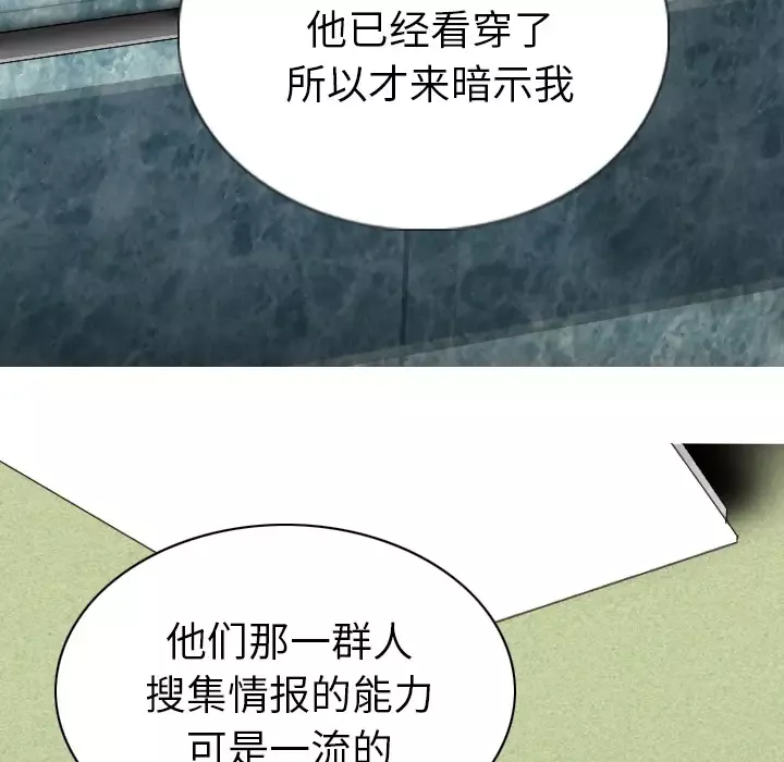 美人为馅第46话