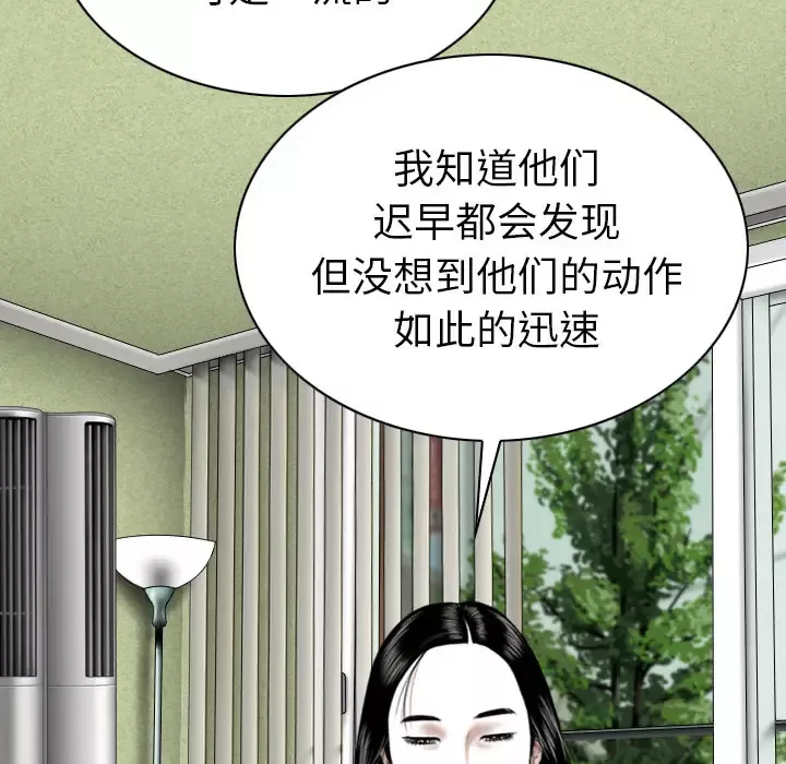 美人为馅第46话