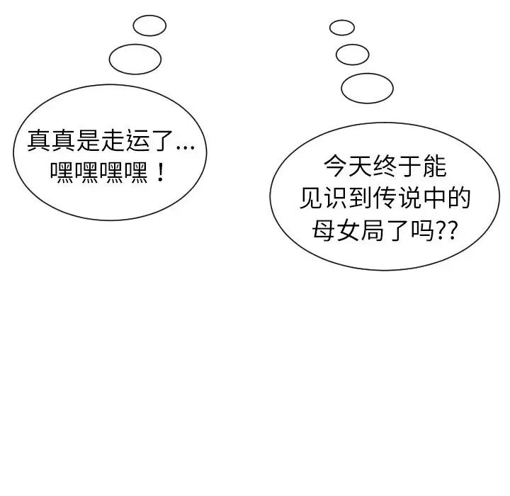 上门老爸第24话