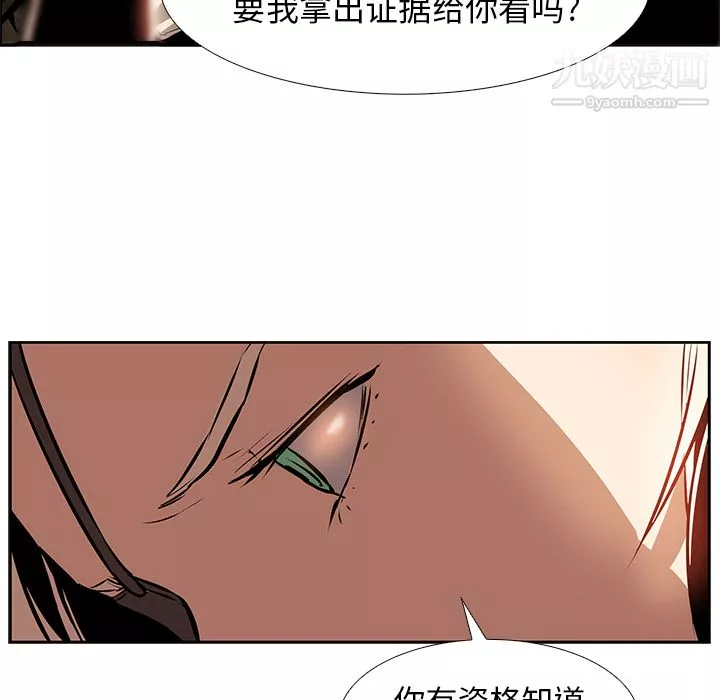 PainKiller-正義的背後第14話