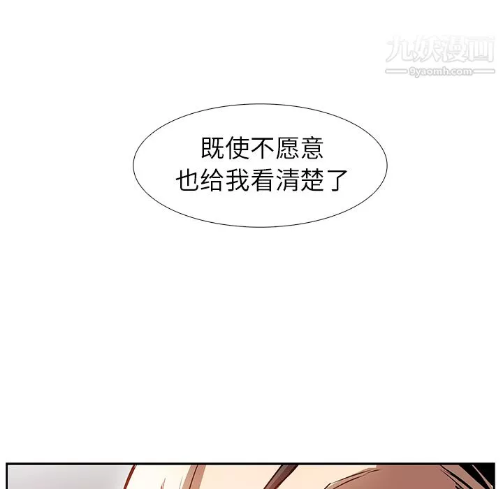 PainKiller-正義的背後第14話