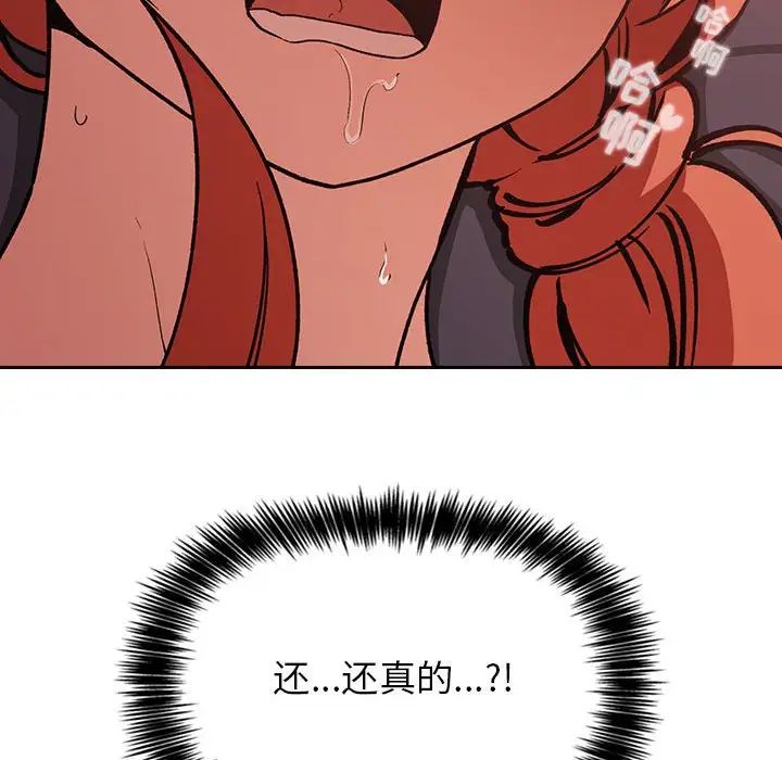 歡迎進入夢幻直播間第36话