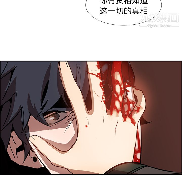 PainKiller-正義的背後第14話