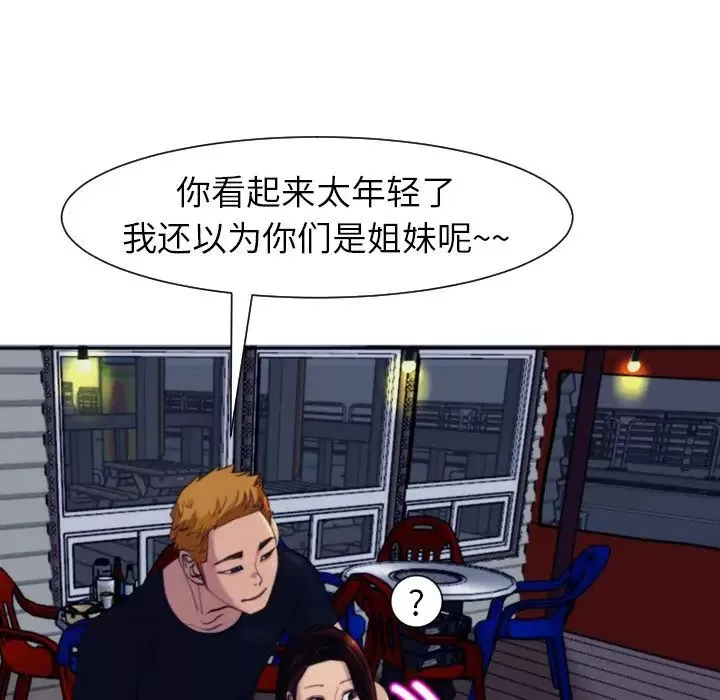 上门老爸-第24话 - 图片 130