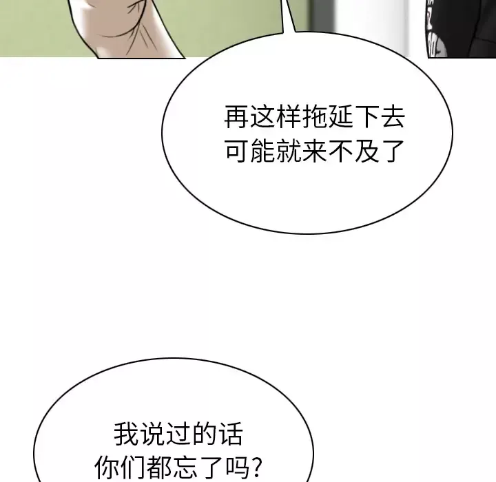 美人为馅-第46话 - 图片 76