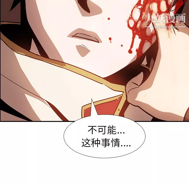 PainKiller-正义的背后-第14话 - 图片 90